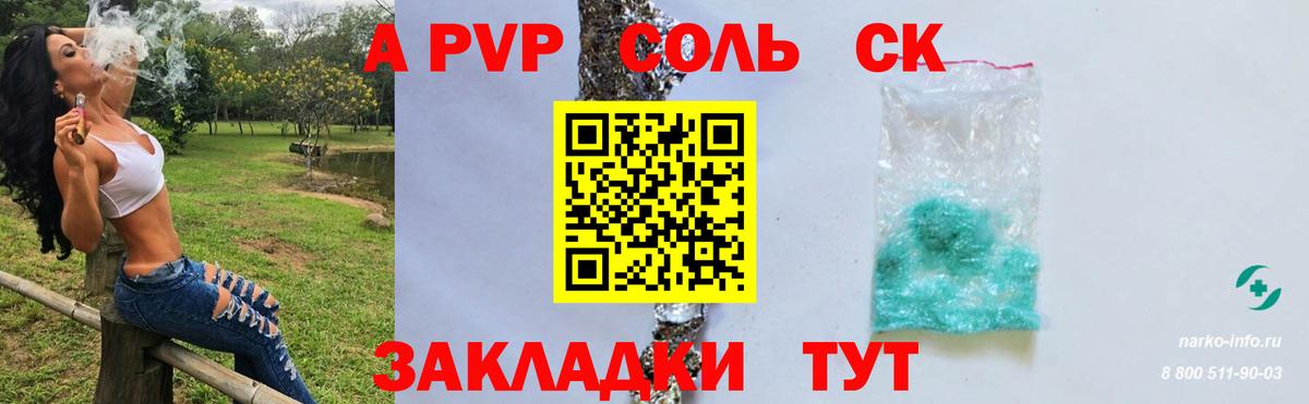 Донской  APVP крисы CK  Вход с VPN  Alpha PVP крисы CK 