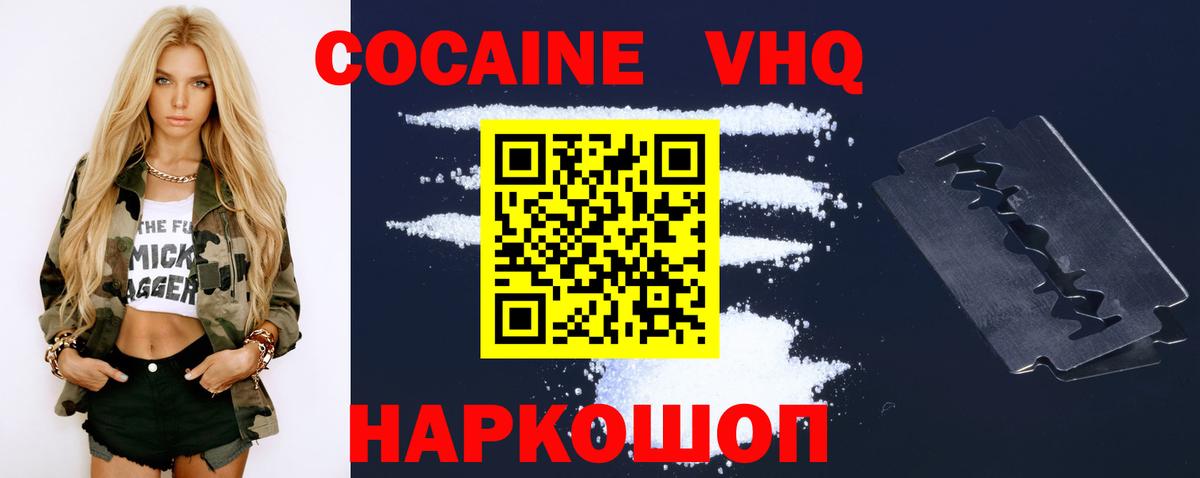 Кокаин 99% Донской