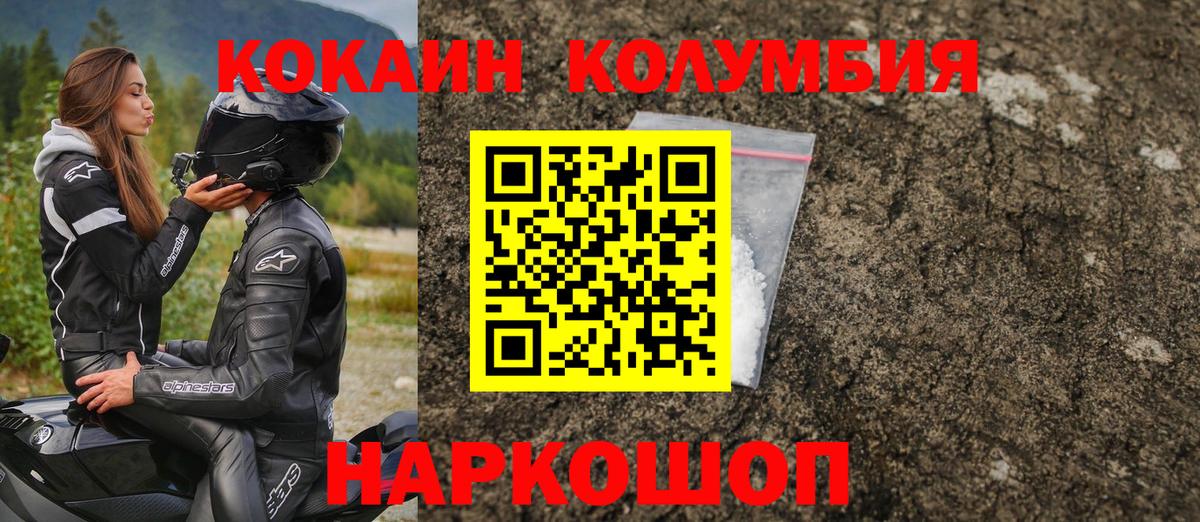 закладка  Вход с VPN  Донской  КОКАИН 99%  Cocaine 