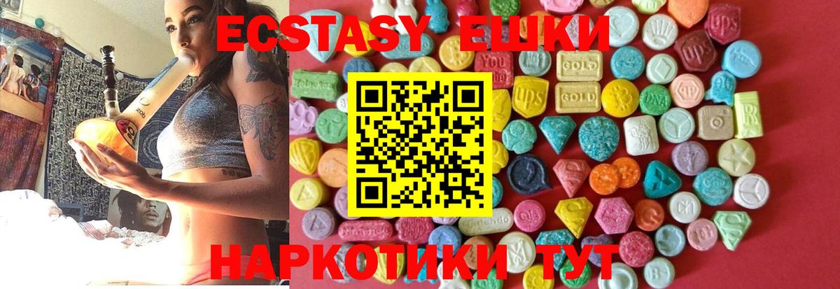 ЭКСТАЗИ DUBAI  Вход с VPN  Донской  купить наркотик  Ecstasy 280 MDMA 