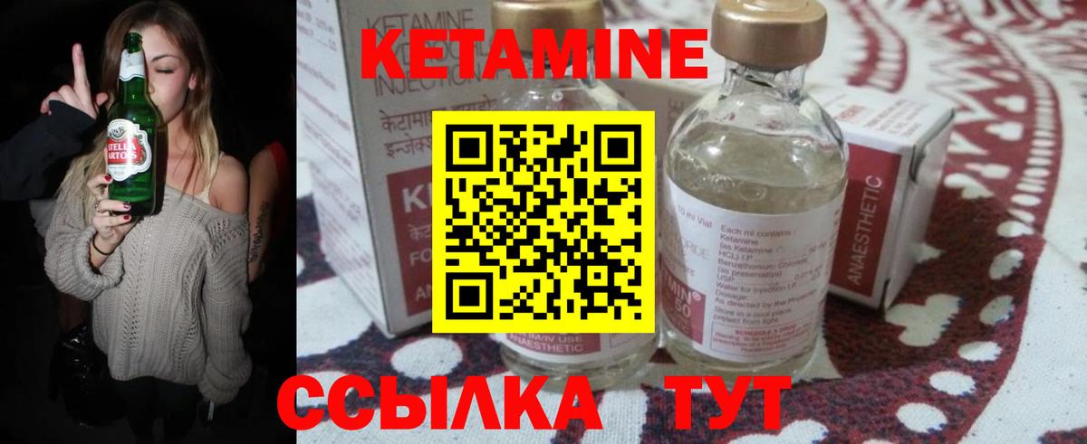 Кетамин ketamine  КЕТАМИН VHQ  Донской  Вход с VPN 