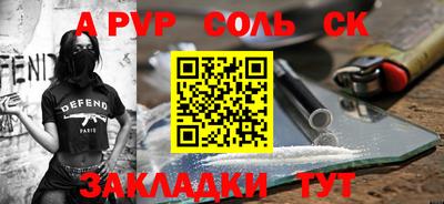 соль ск Краснознаменск