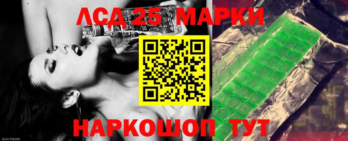 ЛСД экстази кислота Донской