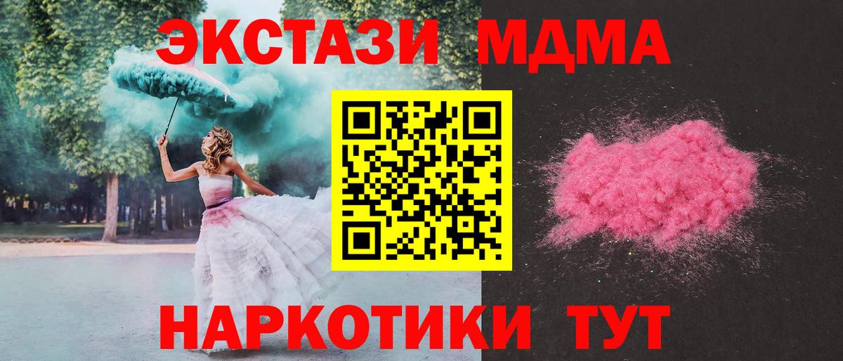 МДМА Molly  Вход с VPN  Донской  MDMA VHQ 