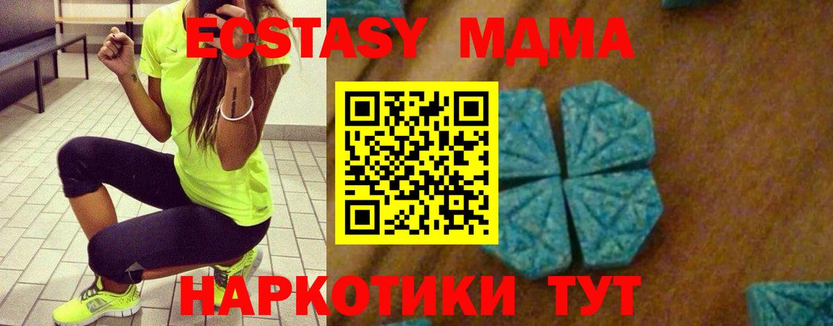 МДМА Molly Донской