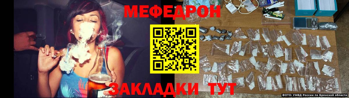Мефедрон мяу мяу  Вход с VPN  Меф VHQ  МЕФ  Донской 