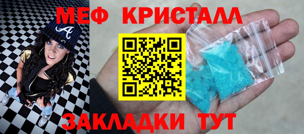 Меф мяу мяу кристаллы Донской