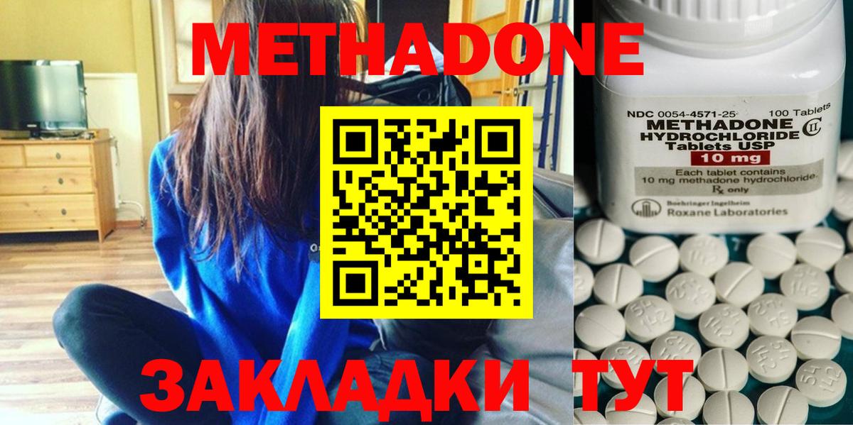 Метадон methadone  Вход с VPN  Донской  МЕТАДОН VHQ 