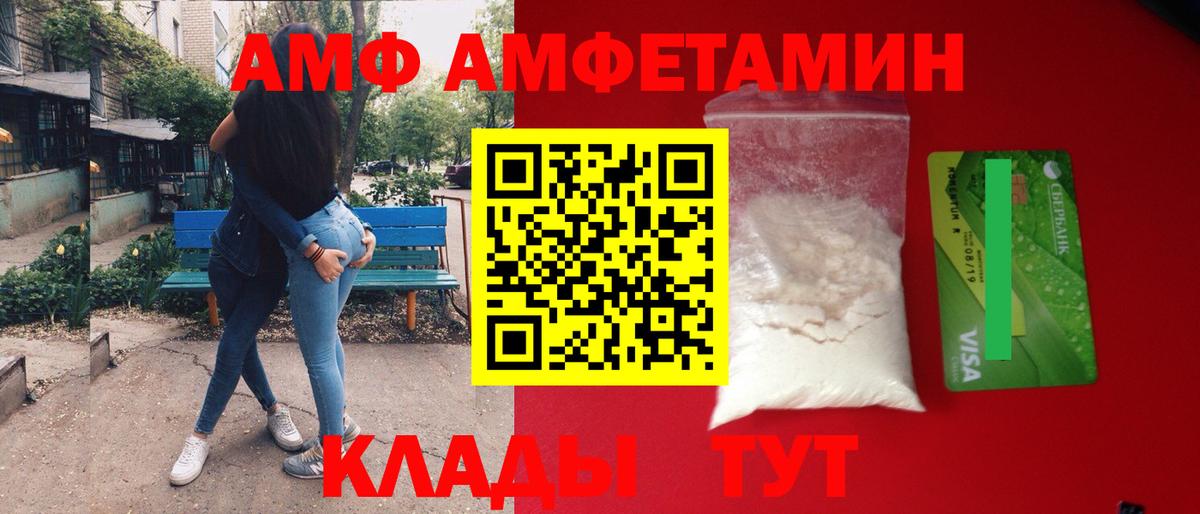 Донской  МЕТАМФЕТАМИН мет  Первитин  Вход с VPN 